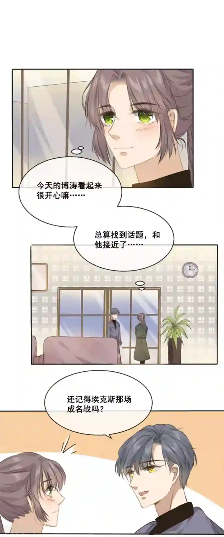 24小时贴身私教第19话 埃克斯的拳套
