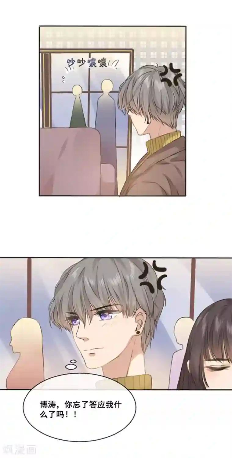 24小时贴身私教第19话 埃克斯的拳套