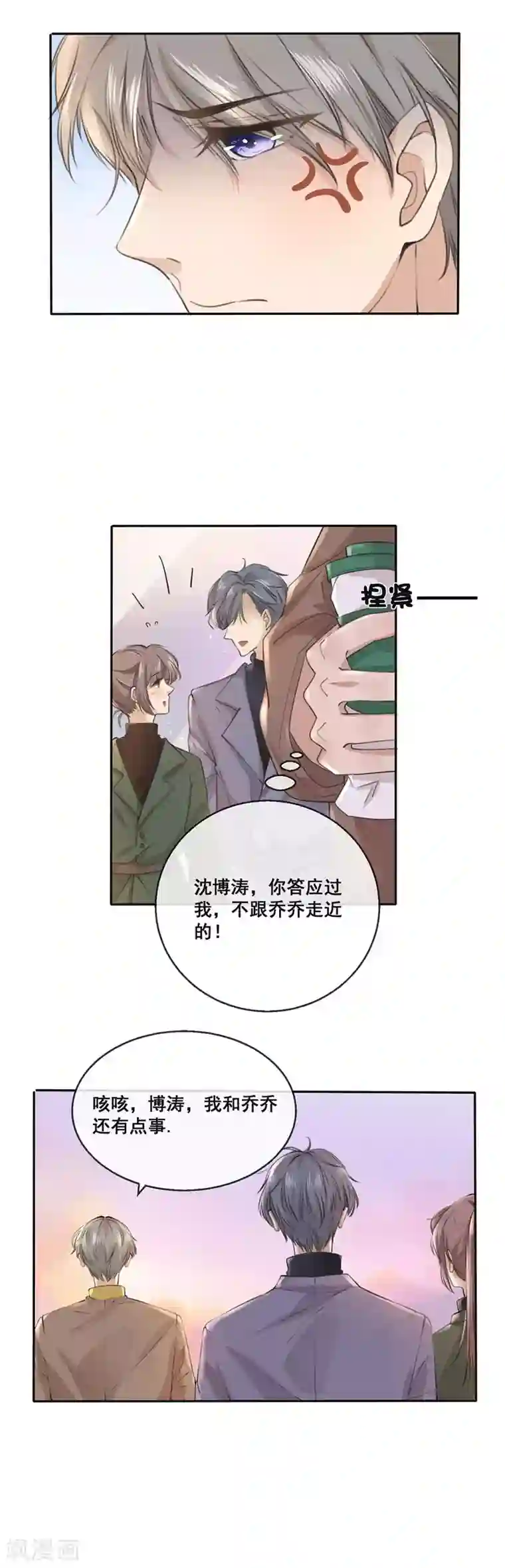 24小时贴身私教第20话 博涛，我需要你