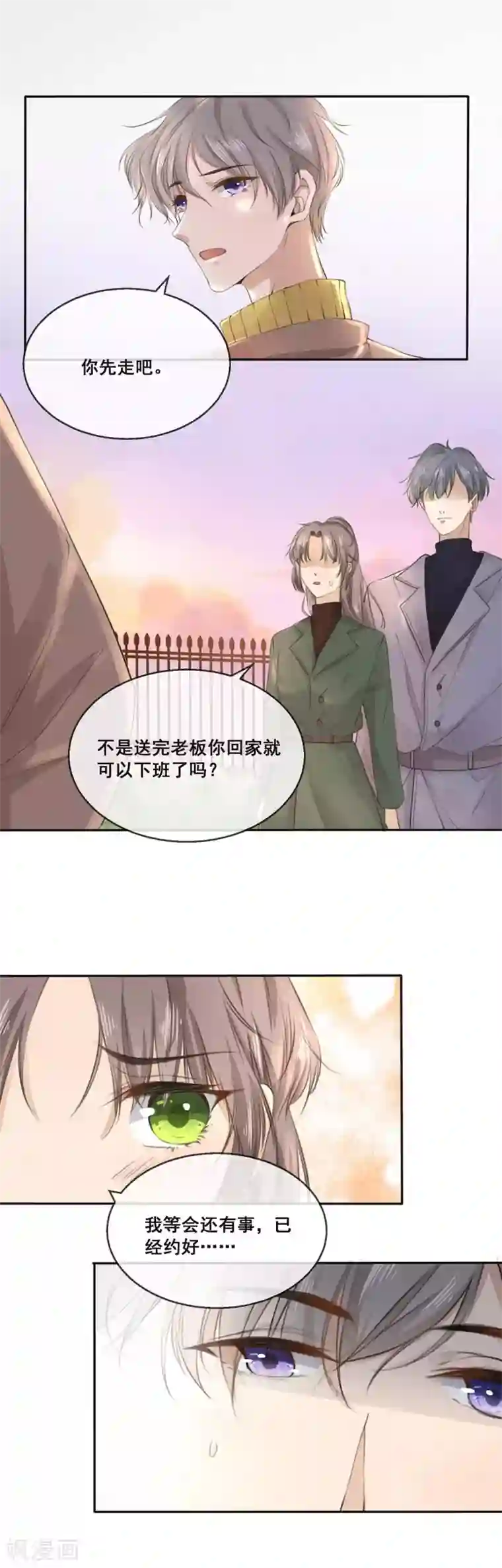 24小时贴身私教第20话 博涛，我需要你