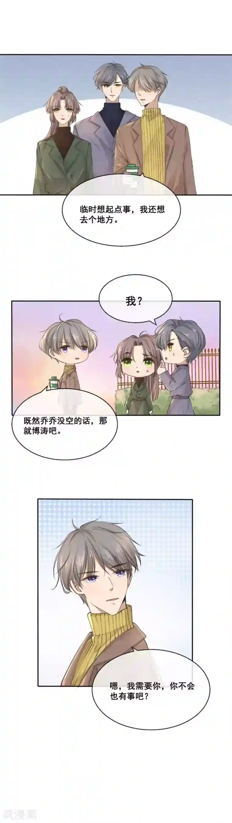 24小时贴身私教第20话 博涛，我需要你
