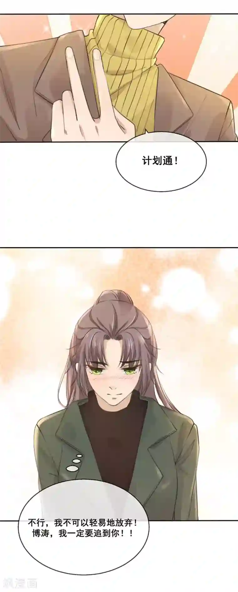 24小时贴身私教第20话 博涛，我需要你