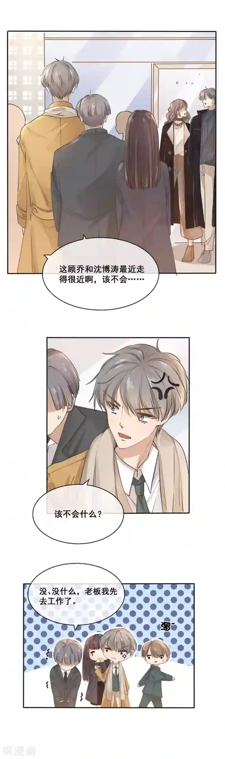 24小时贴身私教第21话 单独过夜！