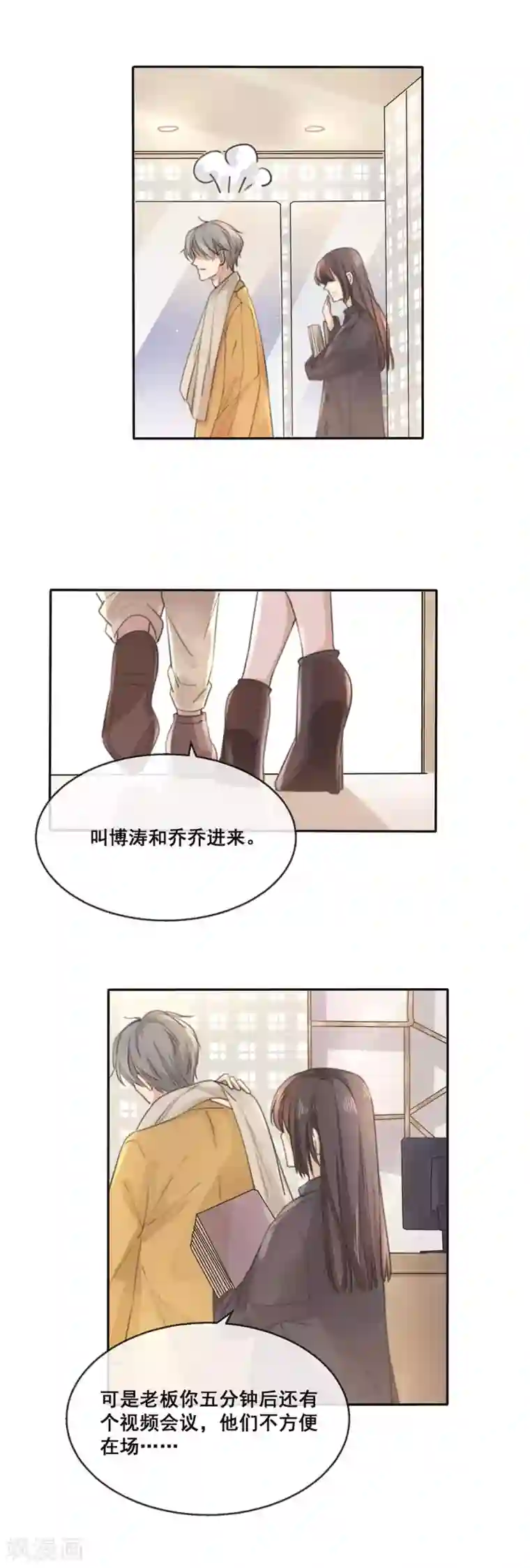 24小时贴身私教第21话 单独过夜！