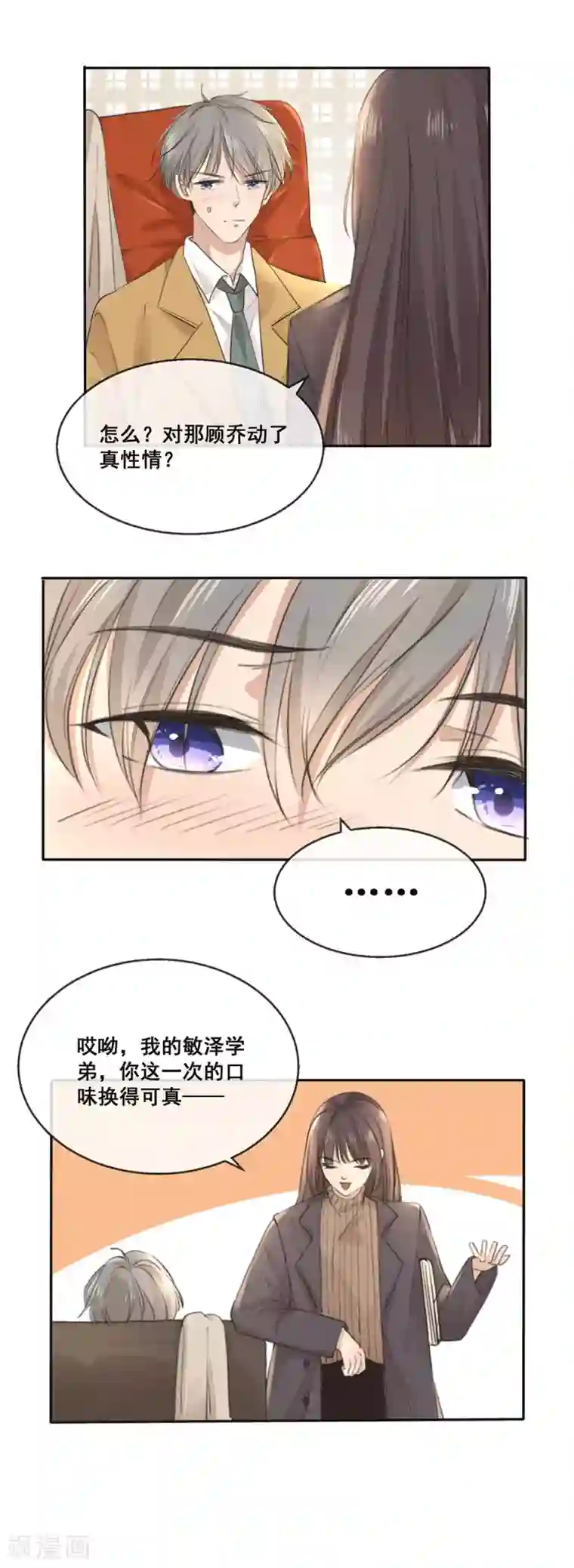 24小时贴身私教第21话 单独过夜！