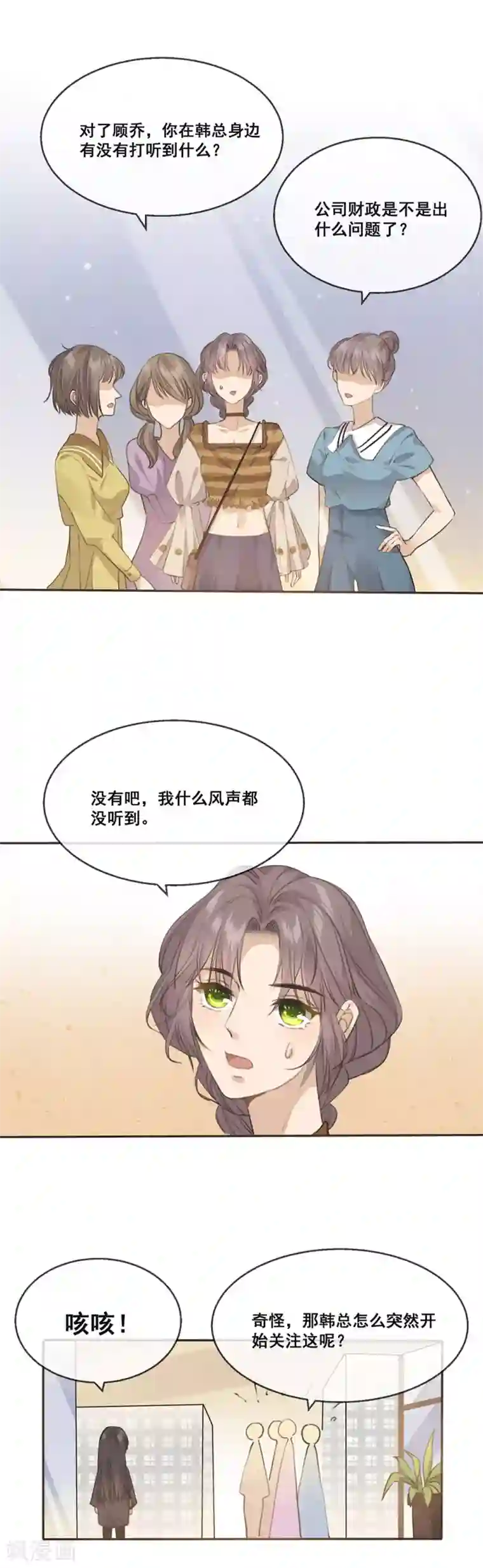 24小时贴身私教第22话 总裁定制约会计划开始！