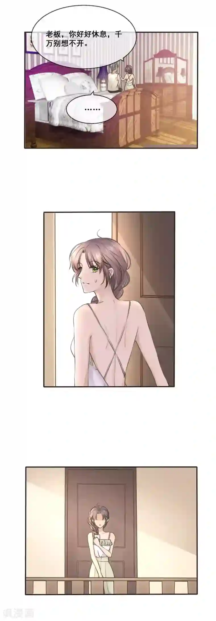 24小时贴身私教第23话 顾乔，我恨你是个木头！
