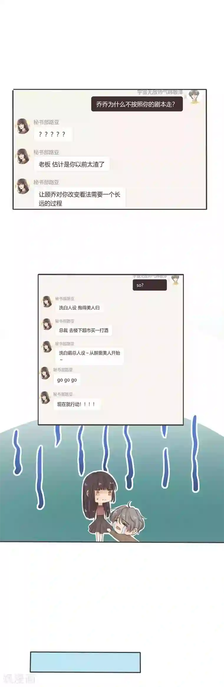 24小时贴身私教最终话 我见过光屁股的顾乔你见过吗！
