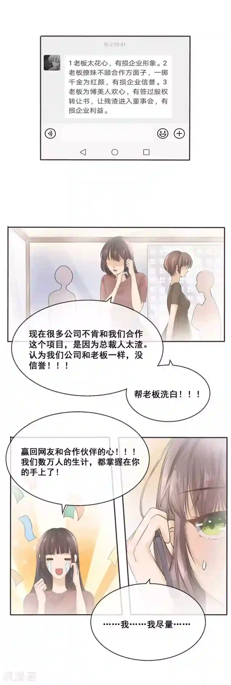 24小时贴身私教最终话 我见过光屁股的顾乔你见过吗！