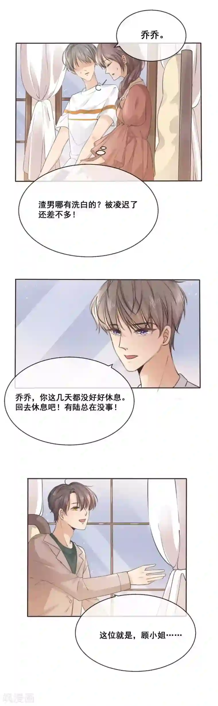 24小时贴身私教最终话 我见过光屁股的顾乔你见过吗！
