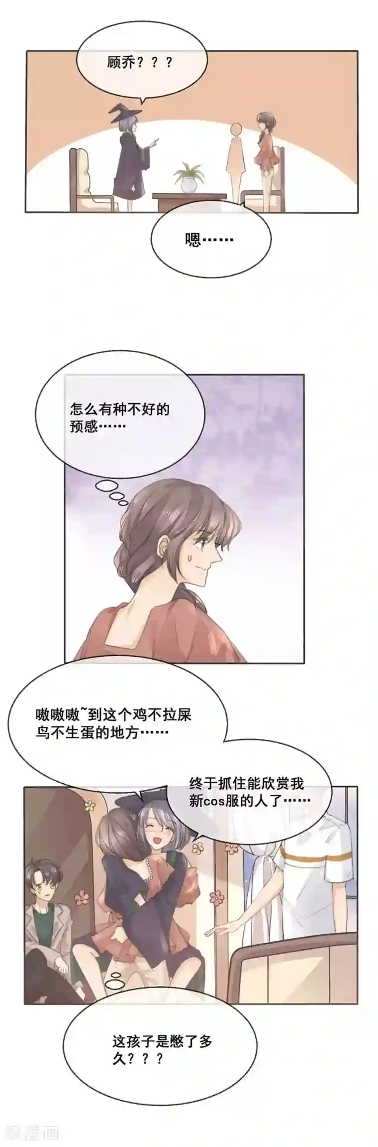 24小时贴身私教最终话 我见过光屁股的顾乔你见过吗！