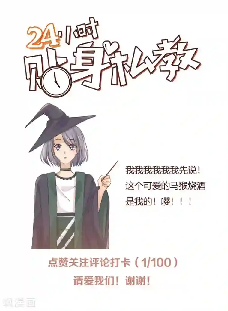 24小时贴身私教最终话 我见过光屁股的顾乔你见过吗！