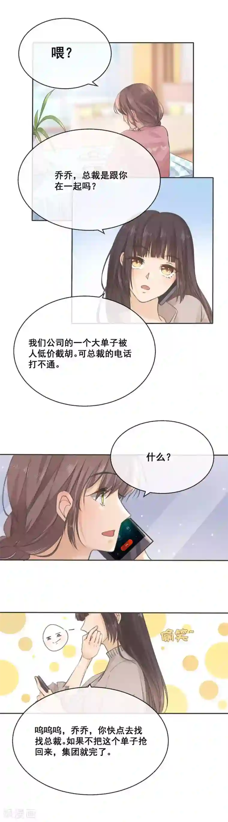 24小时贴身私教最终话 我见过光屁股的顾乔你见过吗！
