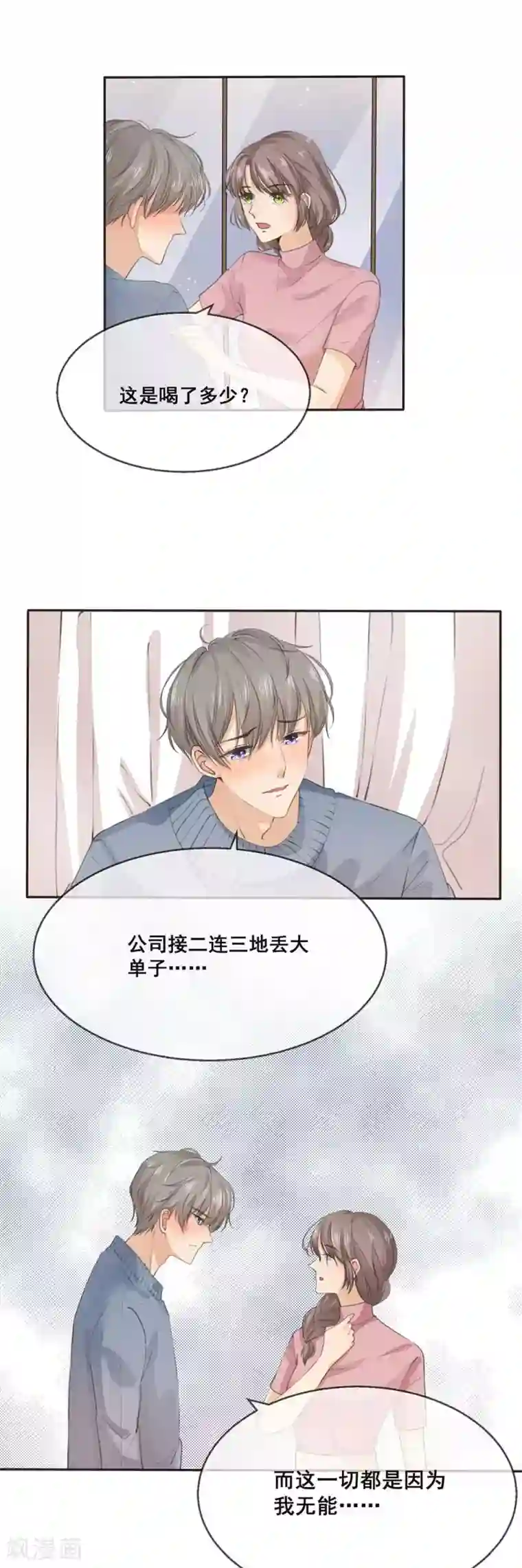 24小时贴身私教最终话 我见过光屁股的顾乔你见过吗！