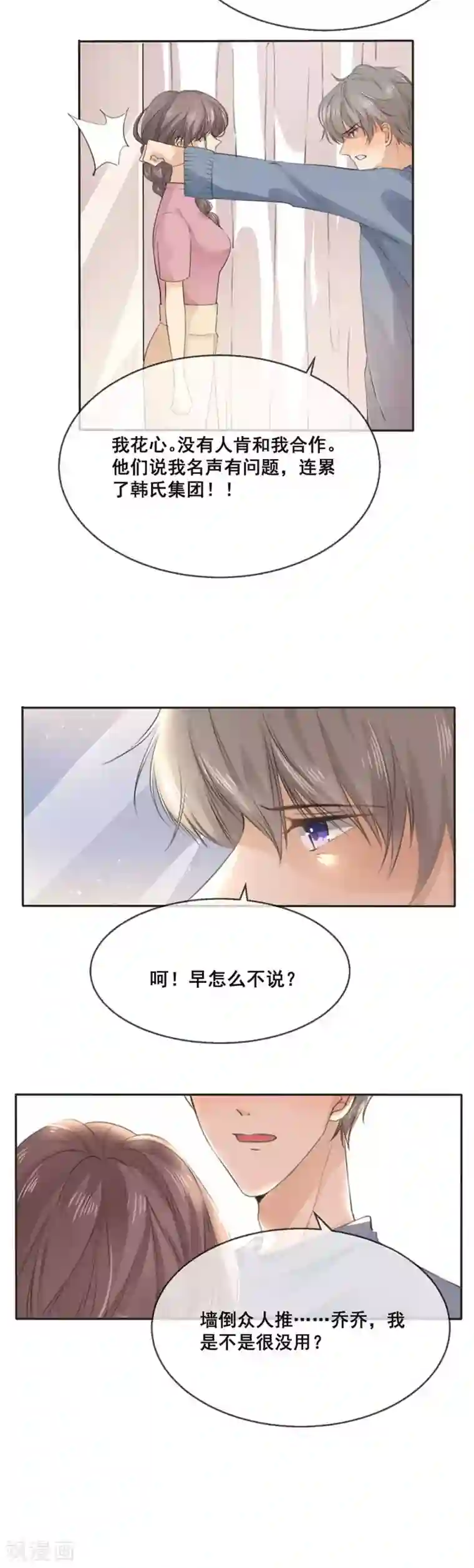 24小时贴身私教最终话 我见过光屁股的顾乔你见过吗！