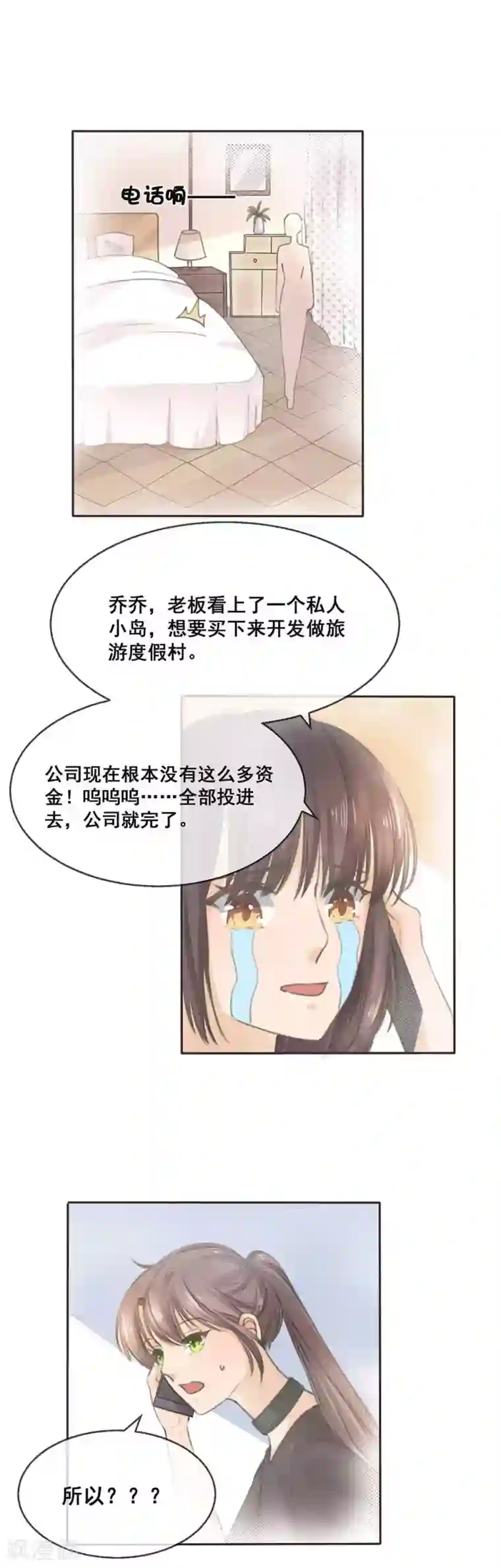 24小时贴身私教最终话 我见过光屁股的顾乔你见过吗！