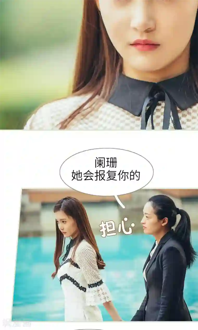 隐婚暖妻第9话
