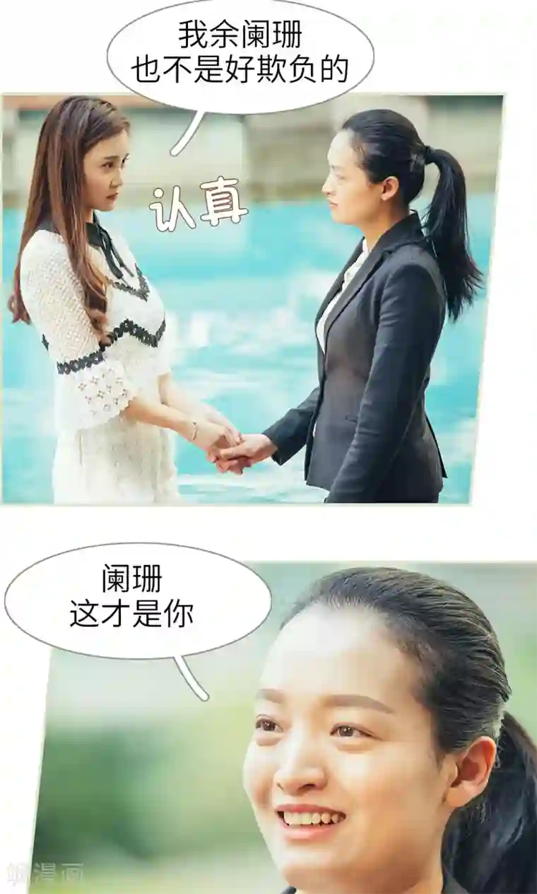 隐婚暖妻第9话