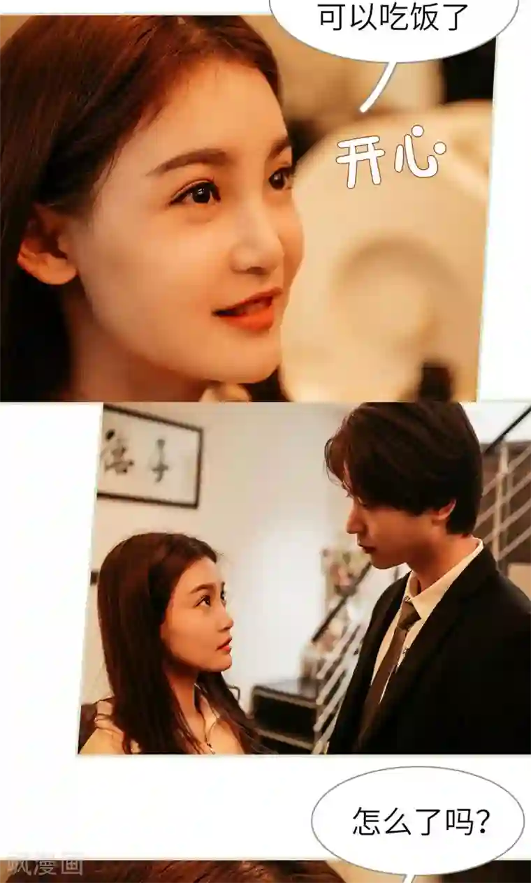 隐婚暖妻第10话