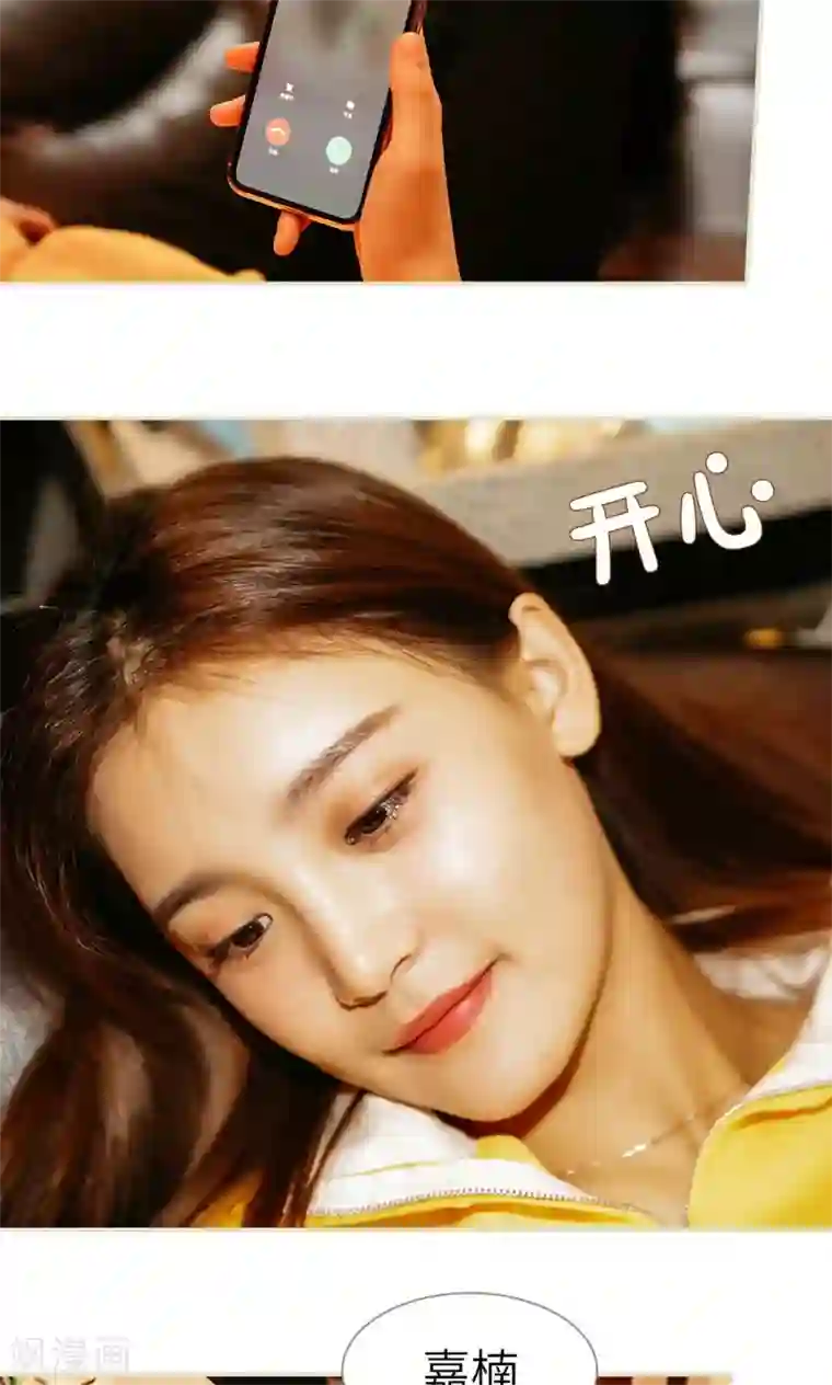 隐婚暖妻第10话