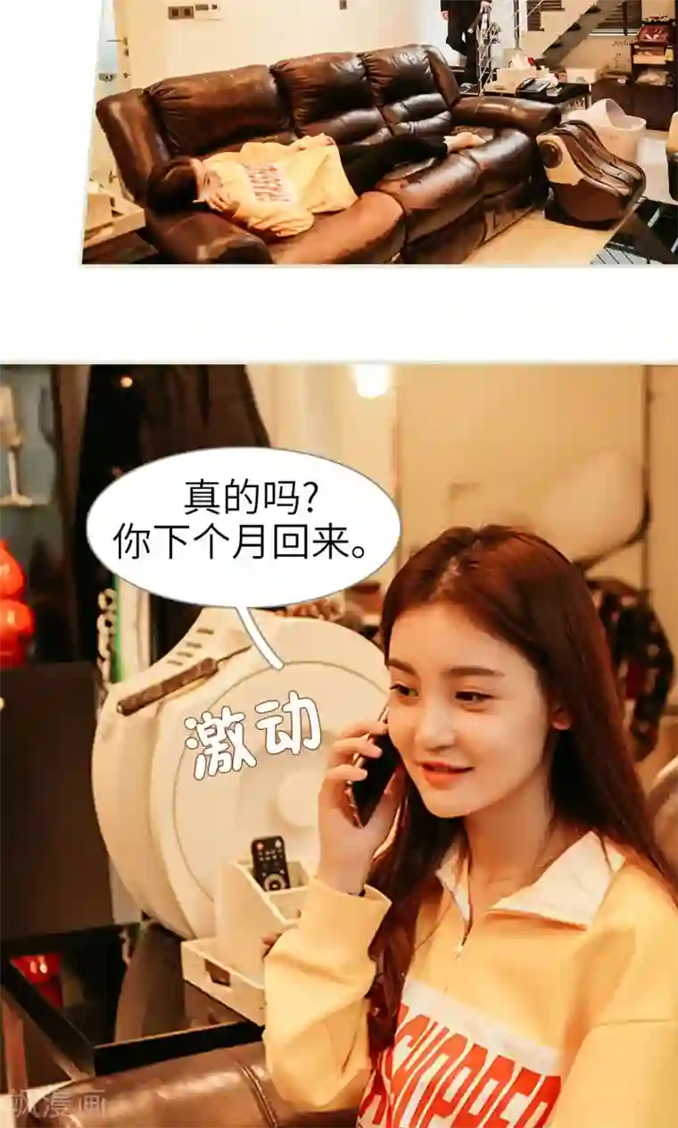 隐婚暖妻第10话