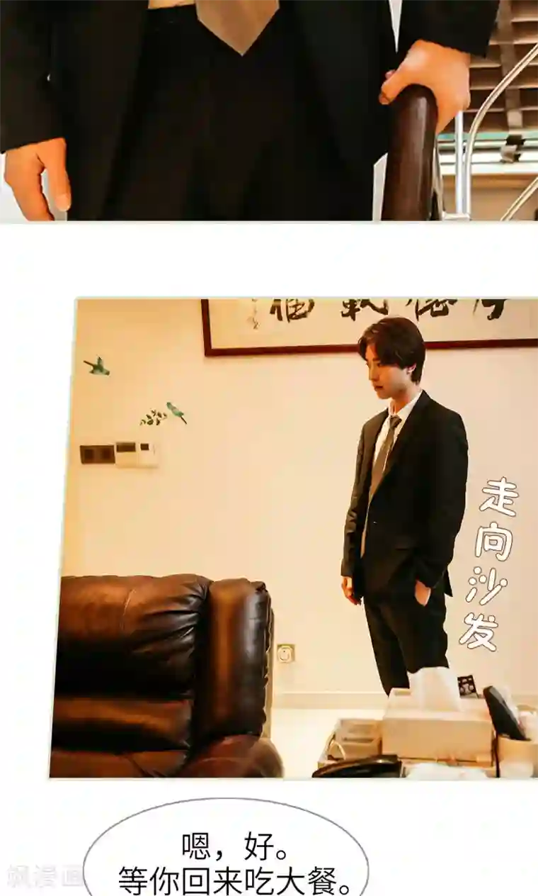 隐婚暖妻第10话