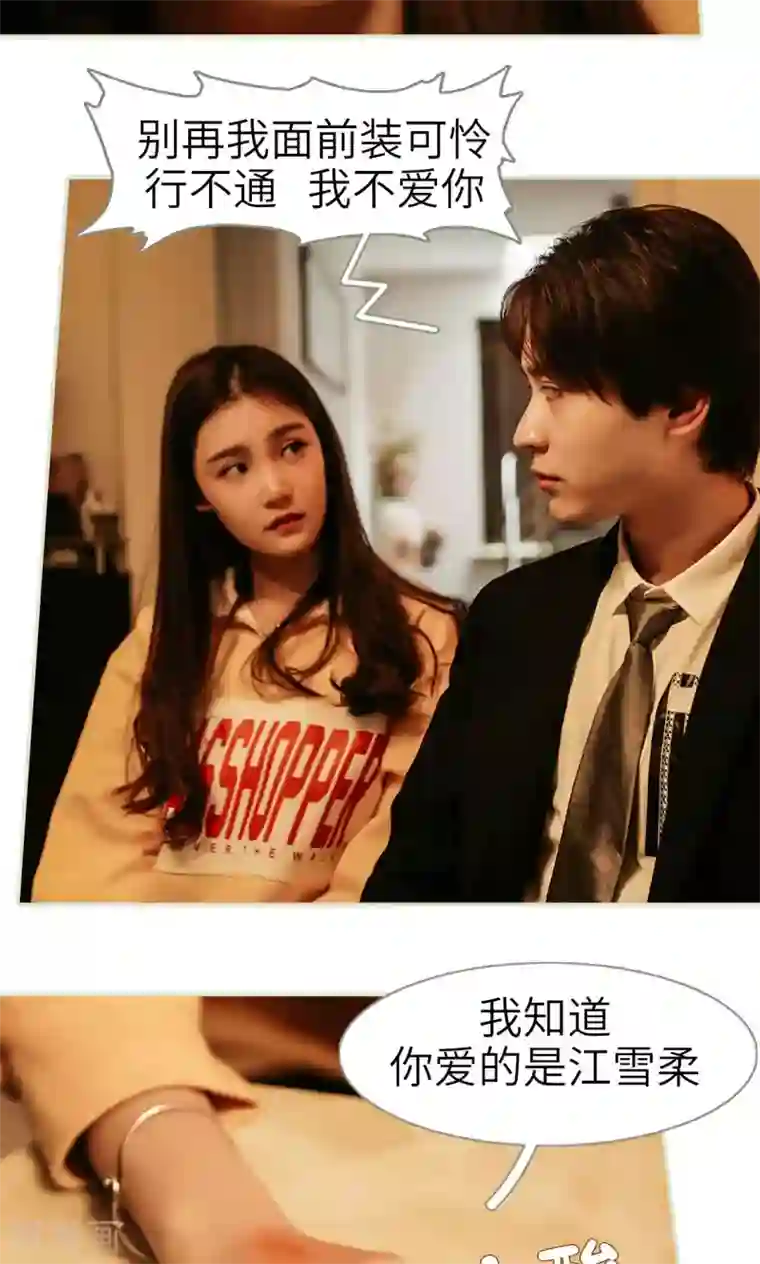 隐婚暖妻第11话