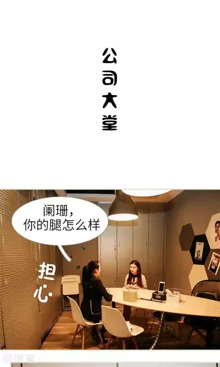 隐婚暖妻第13话