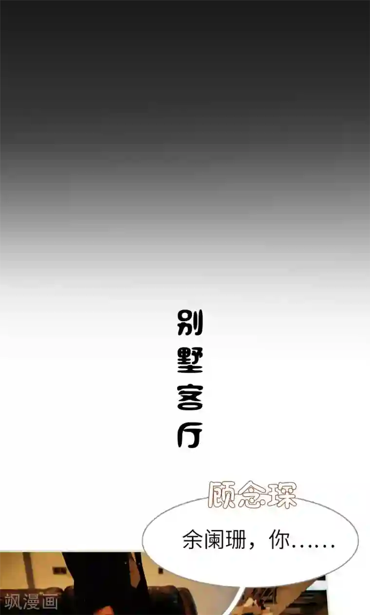 隐婚暖妻第13话