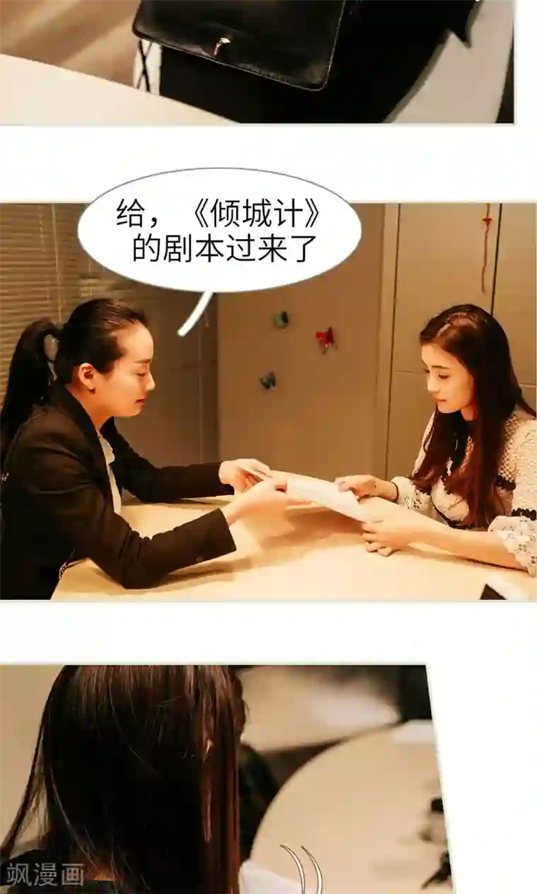 隐婚暖妻第13话