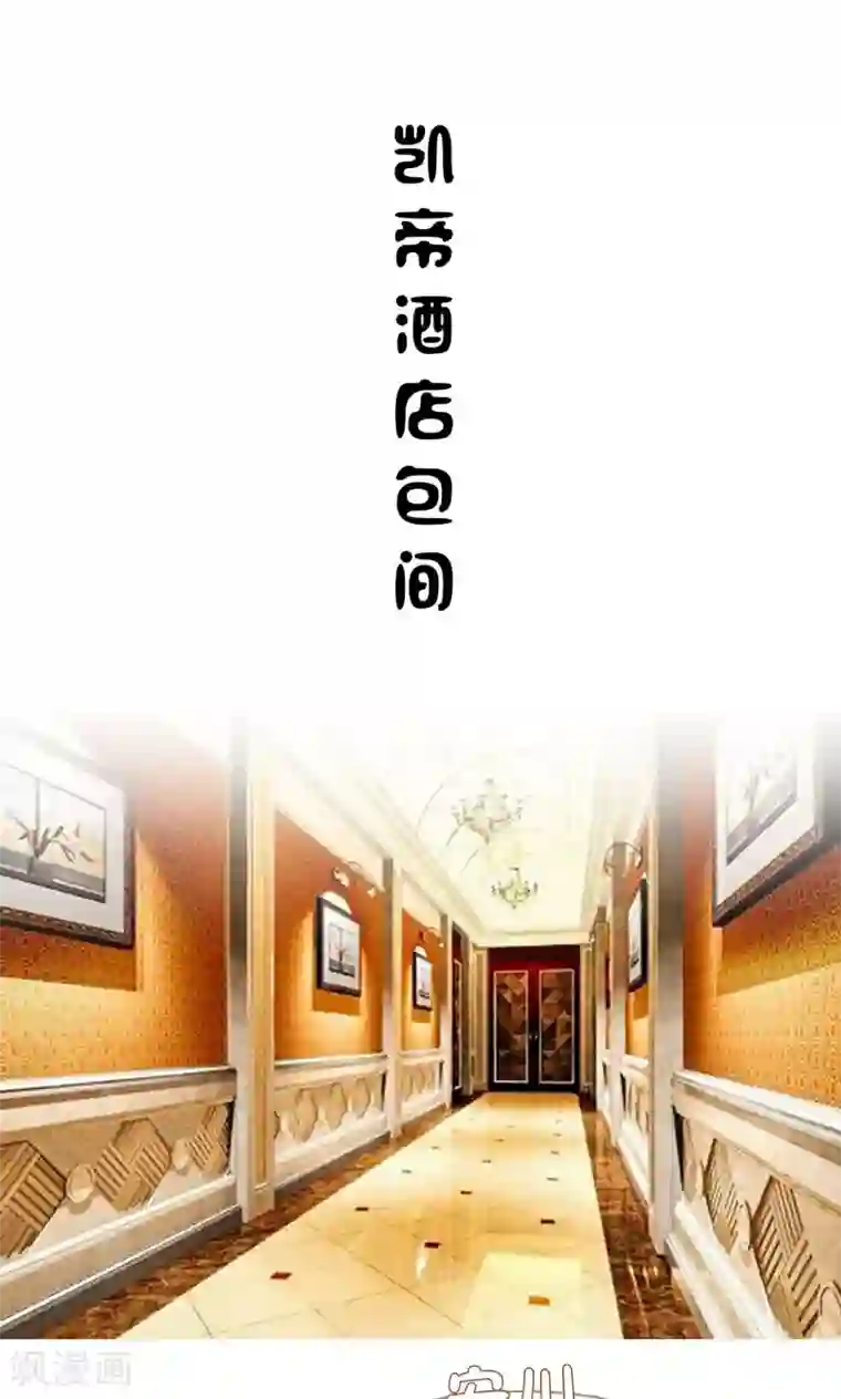 隐婚暖妻第15话