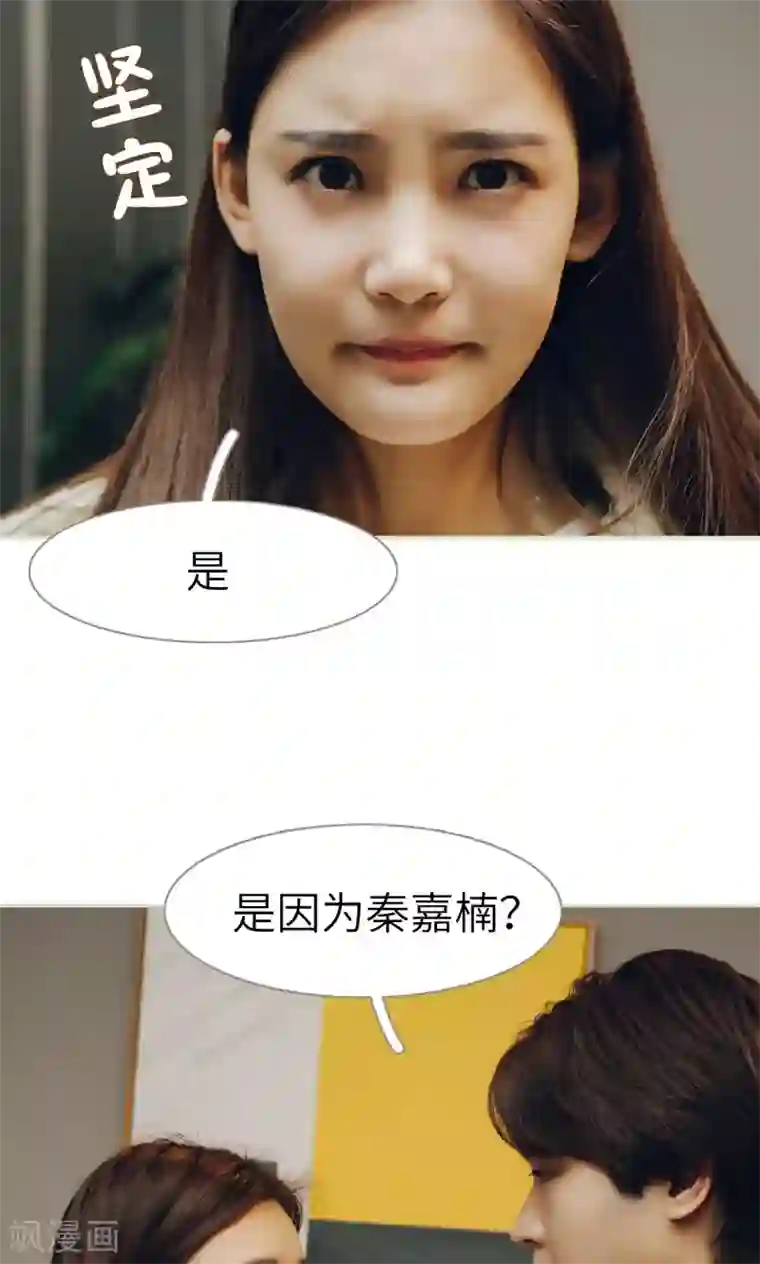 隐婚暖妻第15话