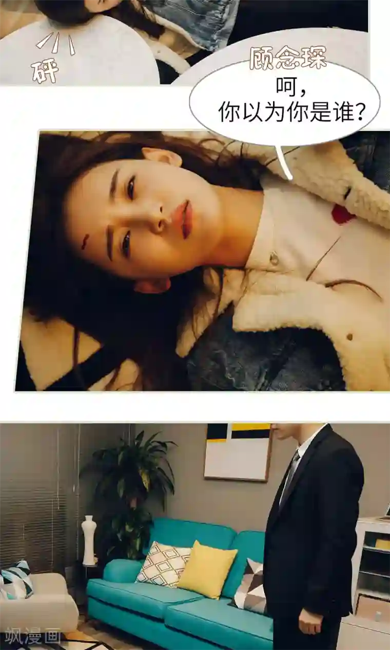 隐婚暖妻第15话