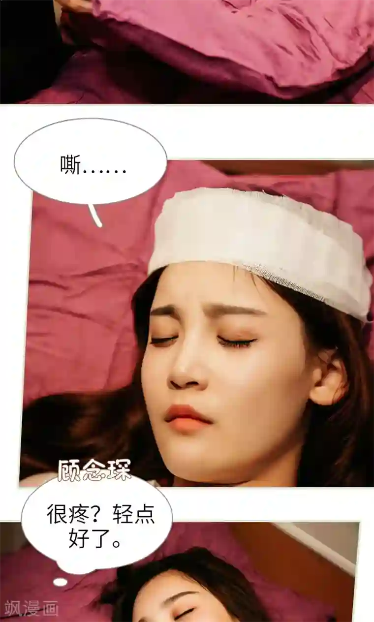 隐婚暖妻第15话