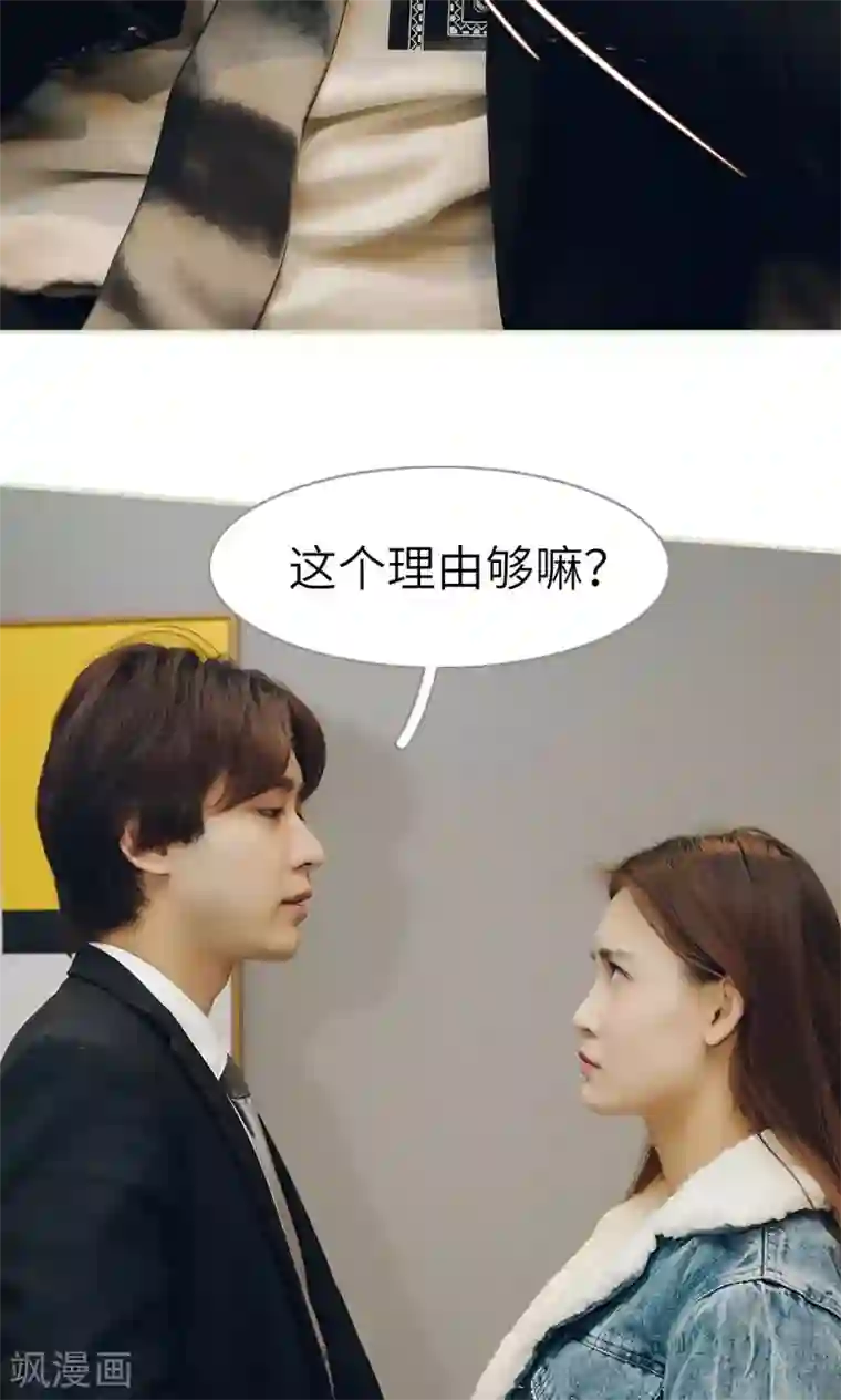 隐婚暖妻第15话