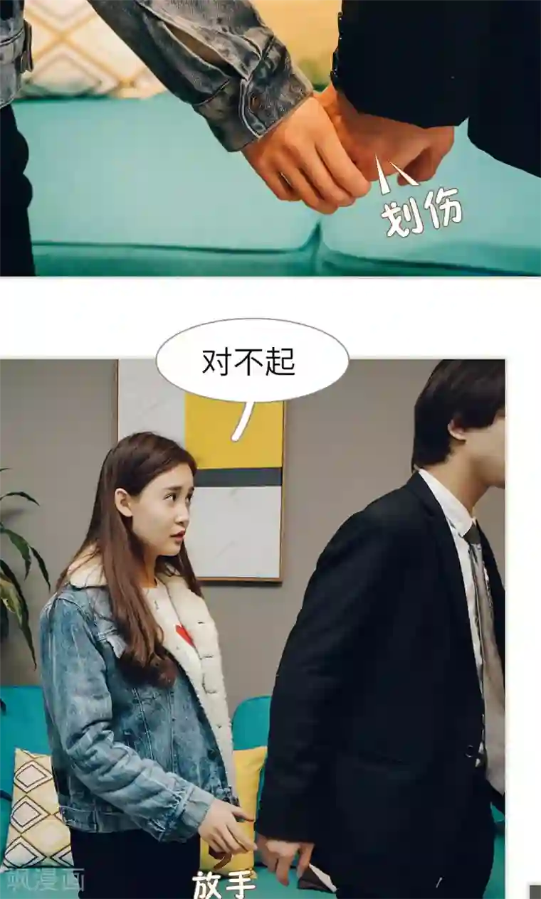 隐婚暖妻第15话