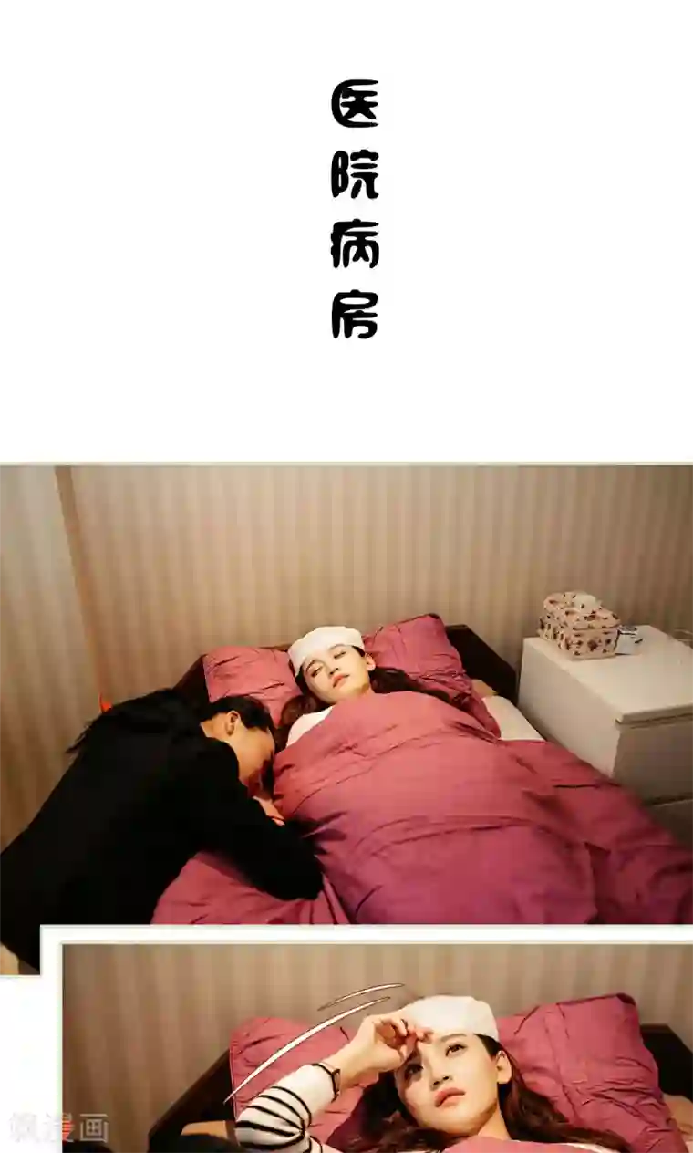 隐婚暖妻第16话