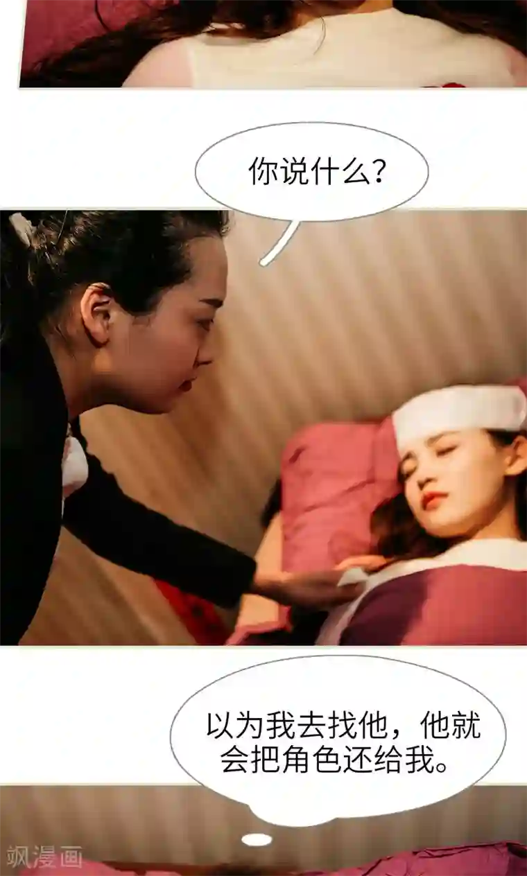 隐婚暖妻第16话