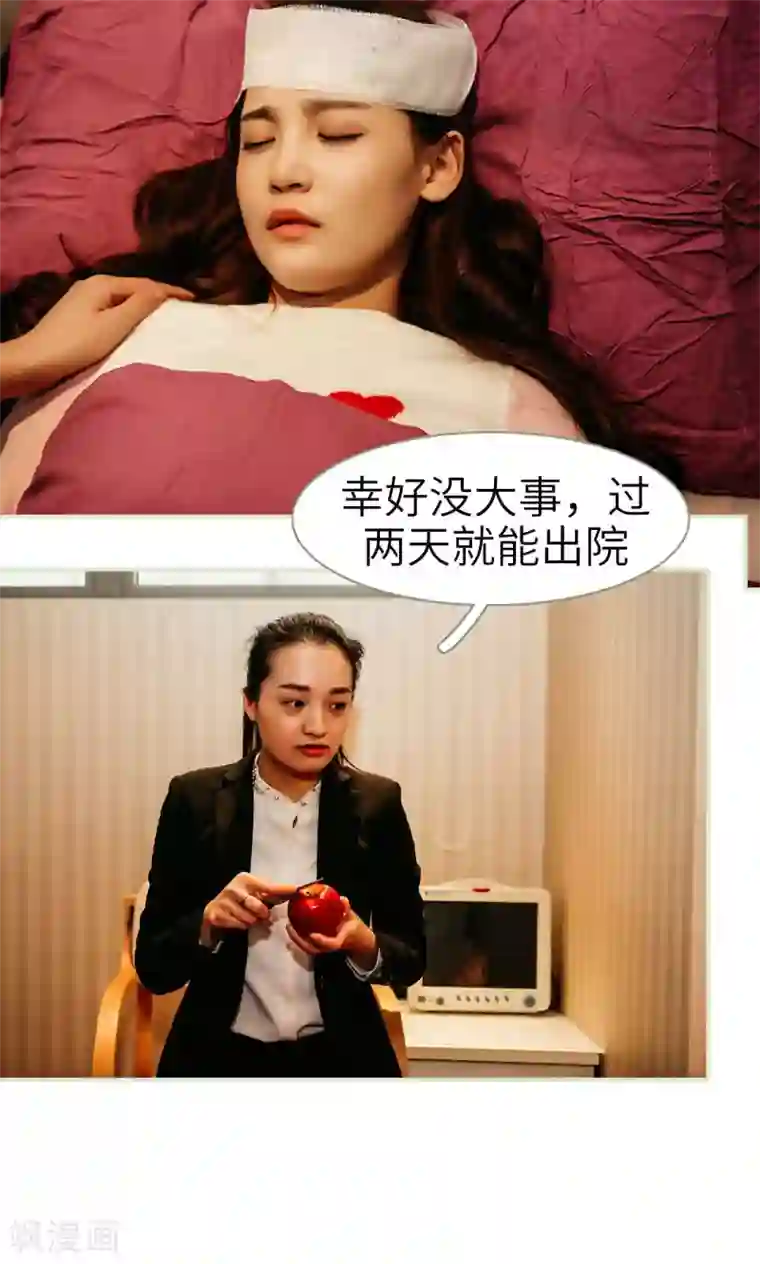 隐婚暖妻第16话