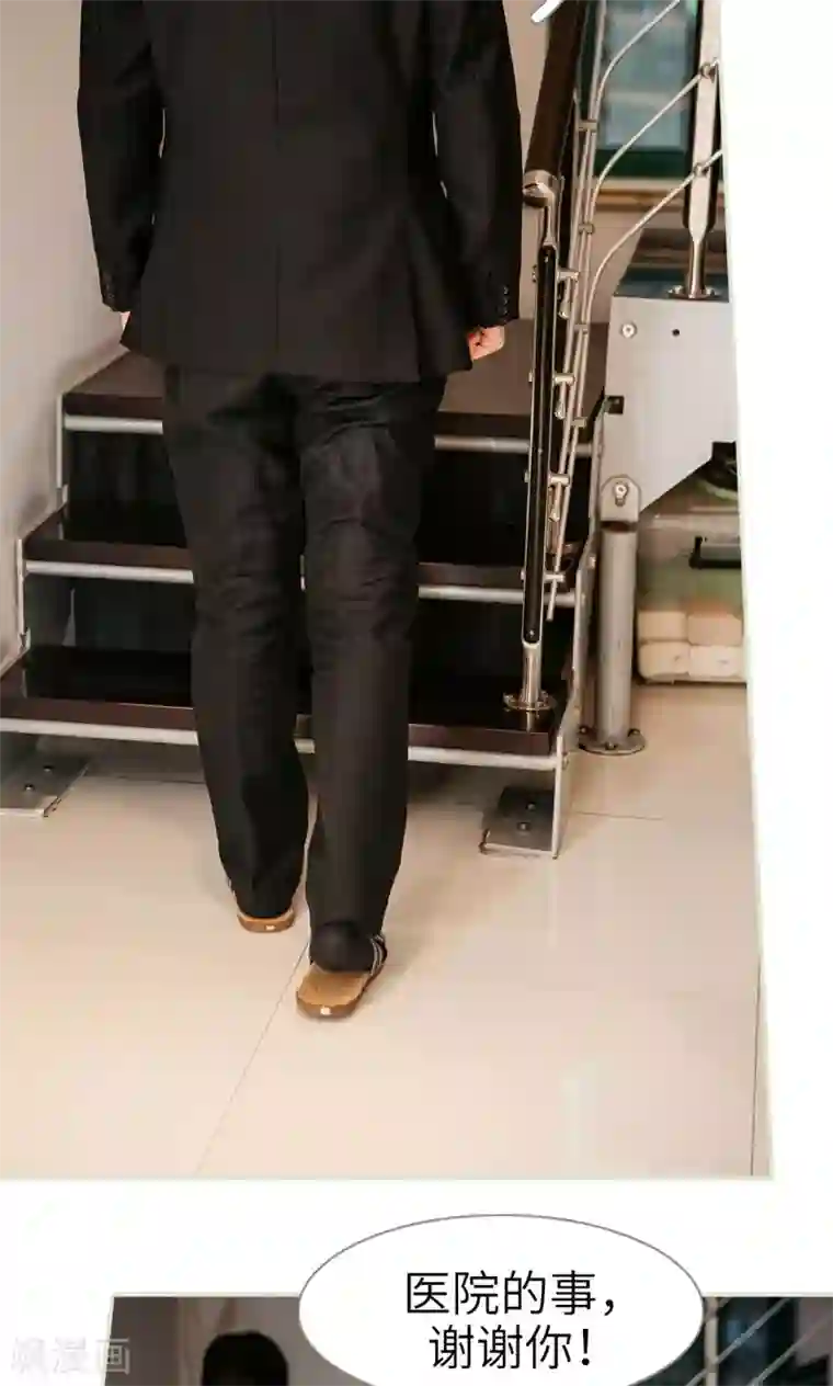 隐婚暖妻第16话