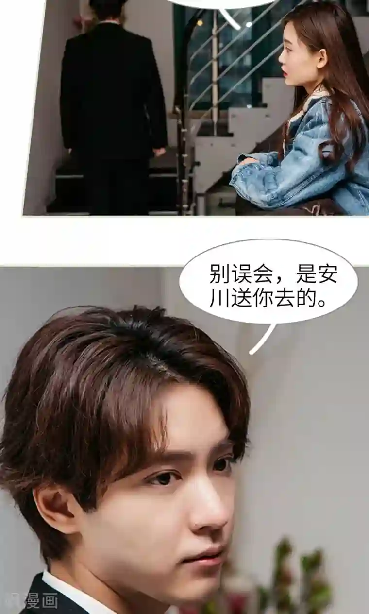 隐婚暖妻第16话