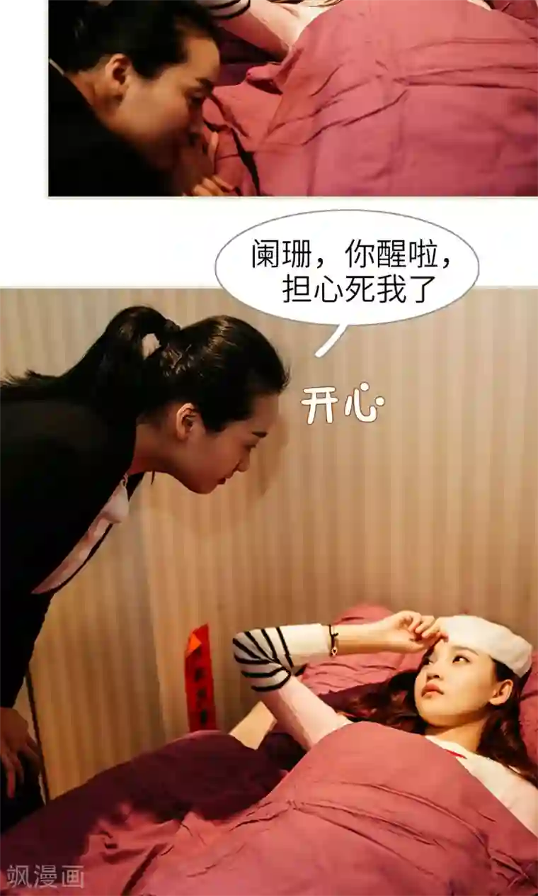 隐婚暖妻第16话