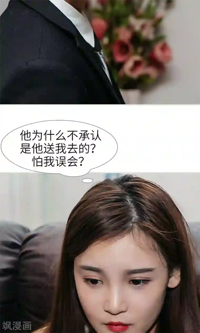 隐婚暖妻第16话