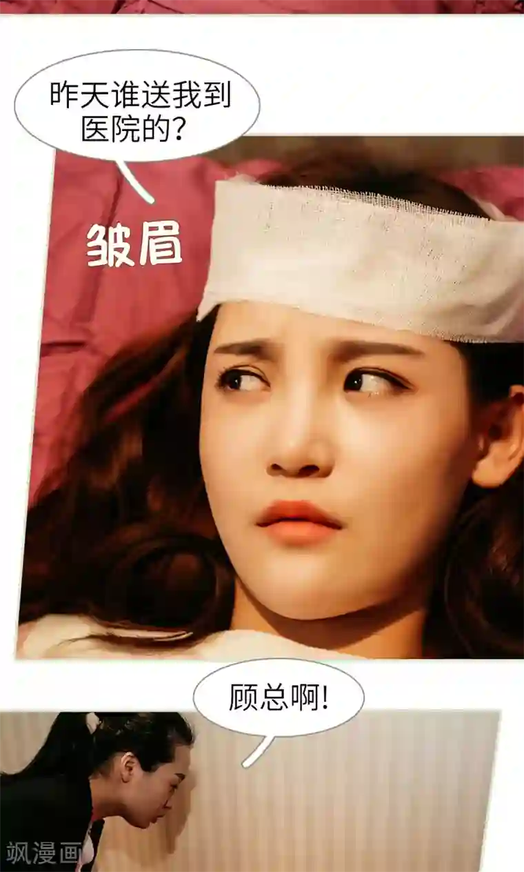 隐婚暖妻第16话