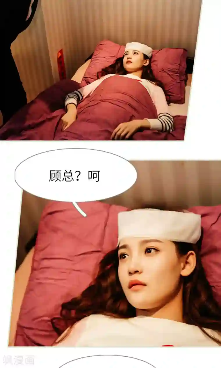 隐婚暖妻第16话