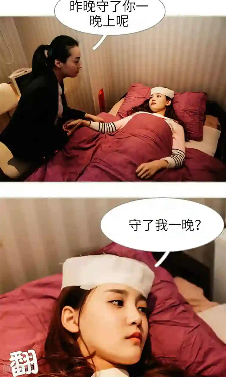 隐婚暖妻第16话