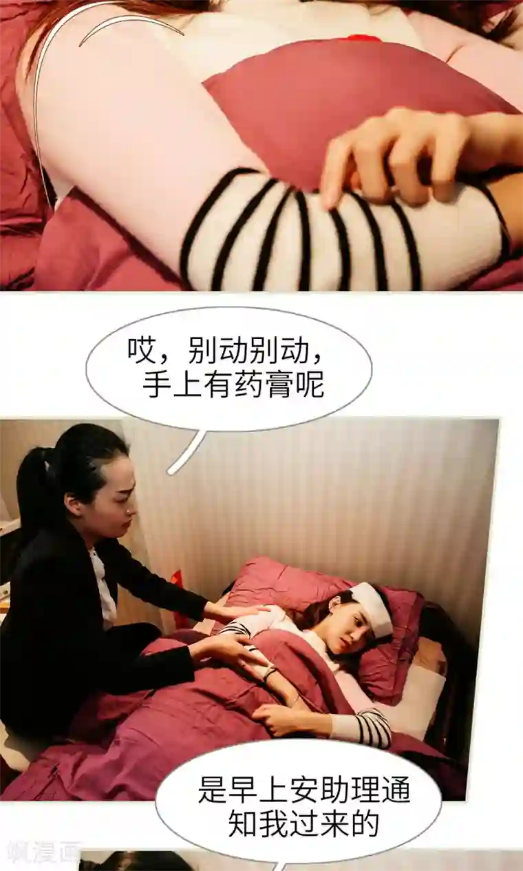 隐婚暖妻第16话