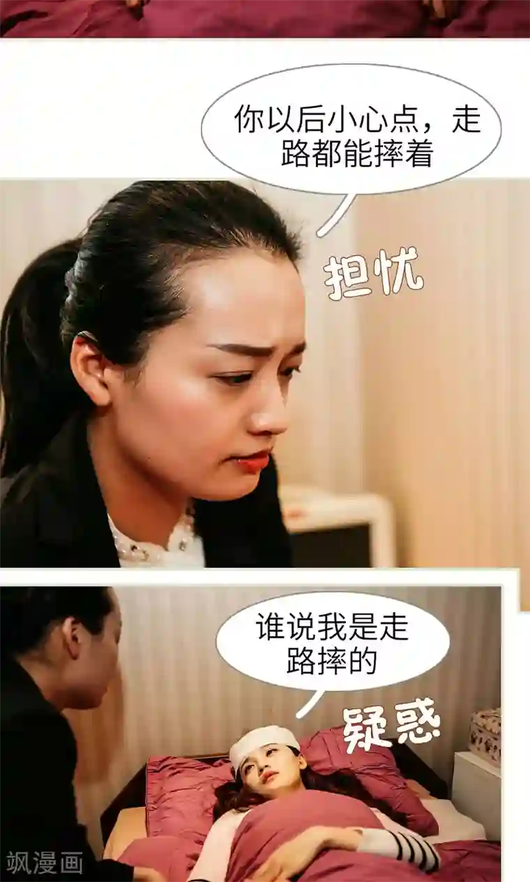 隐婚暖妻第16话