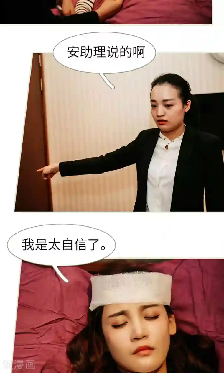 隐婚暖妻第16话