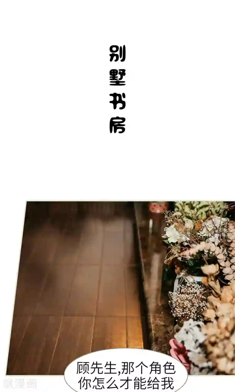 隐婚暖妻第17话